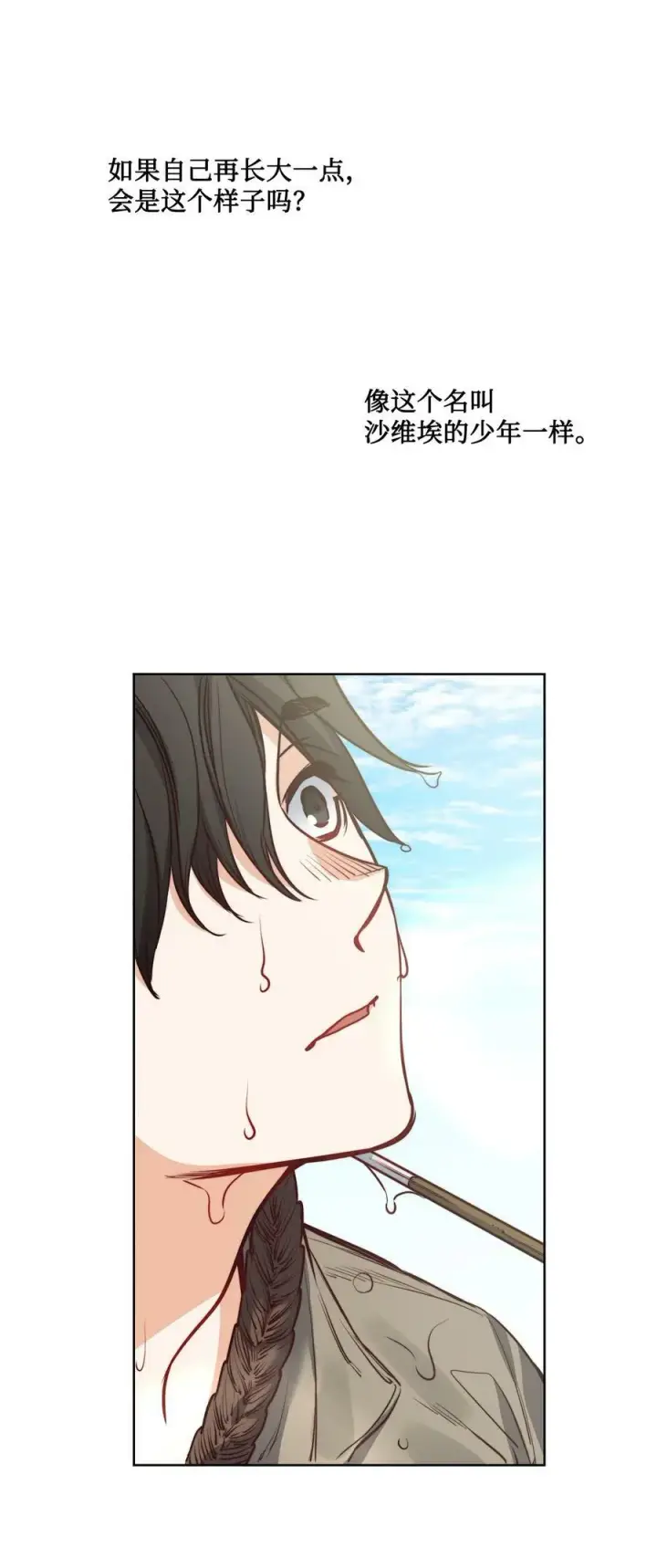 漫画《魔鬼》65 陌生的名字第99张图
