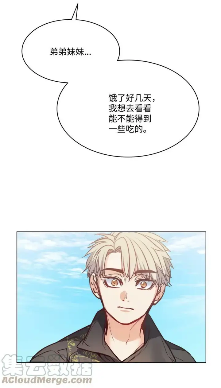 漫画《魔鬼》66 沦为宠物的人第13张图
