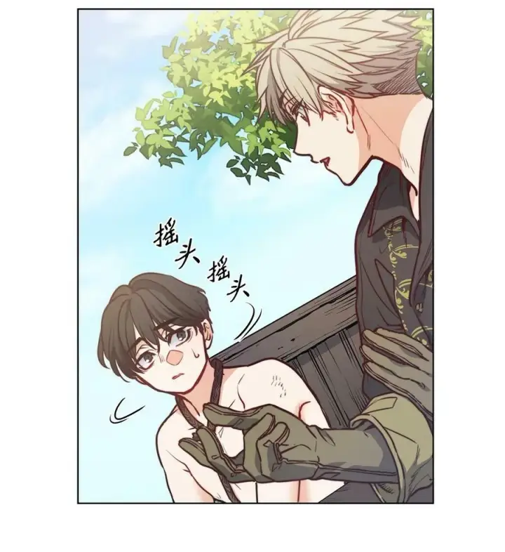 漫画《魔鬼》66 沦为宠物的人第15张图
