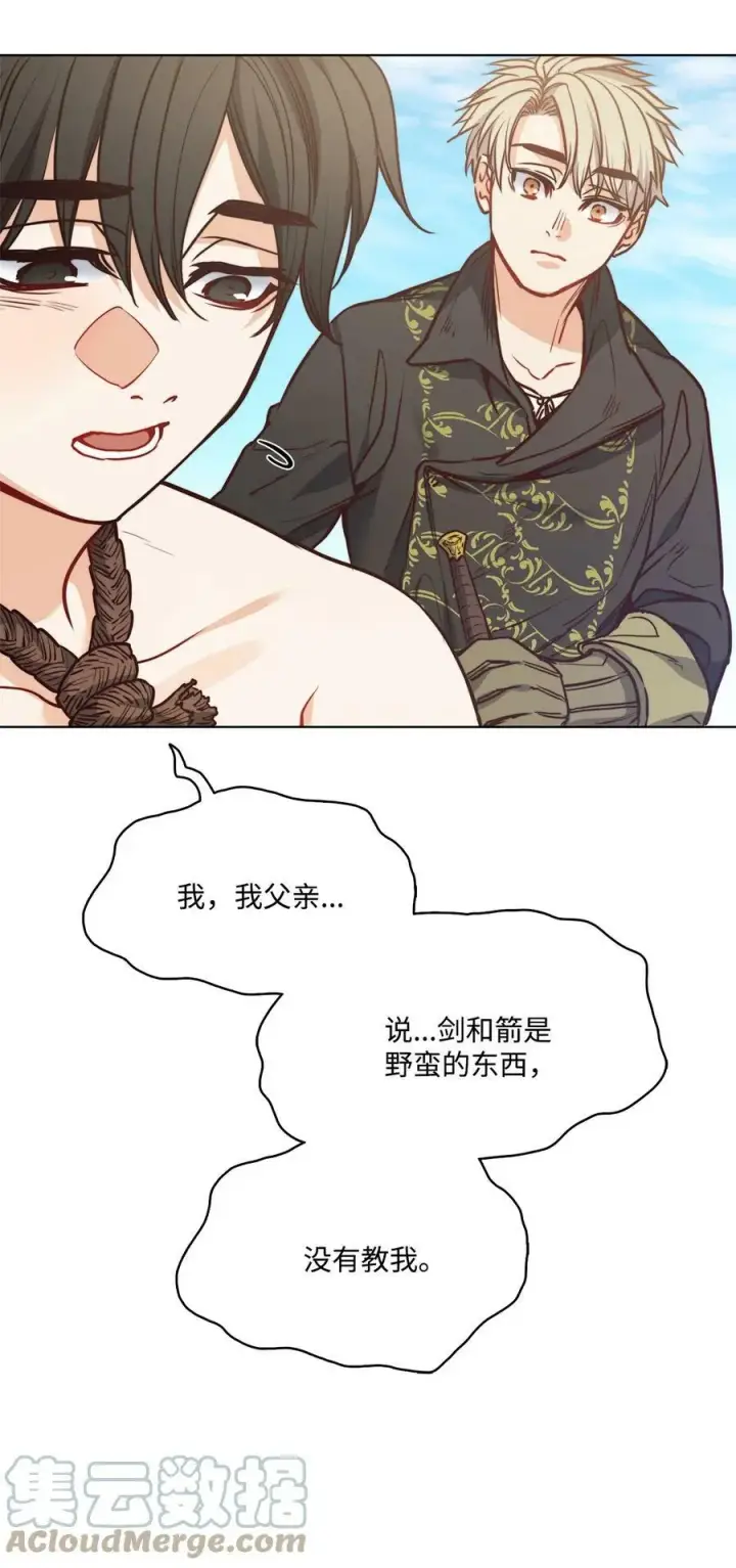 漫画《魔鬼》66 沦为宠物的人第16张图