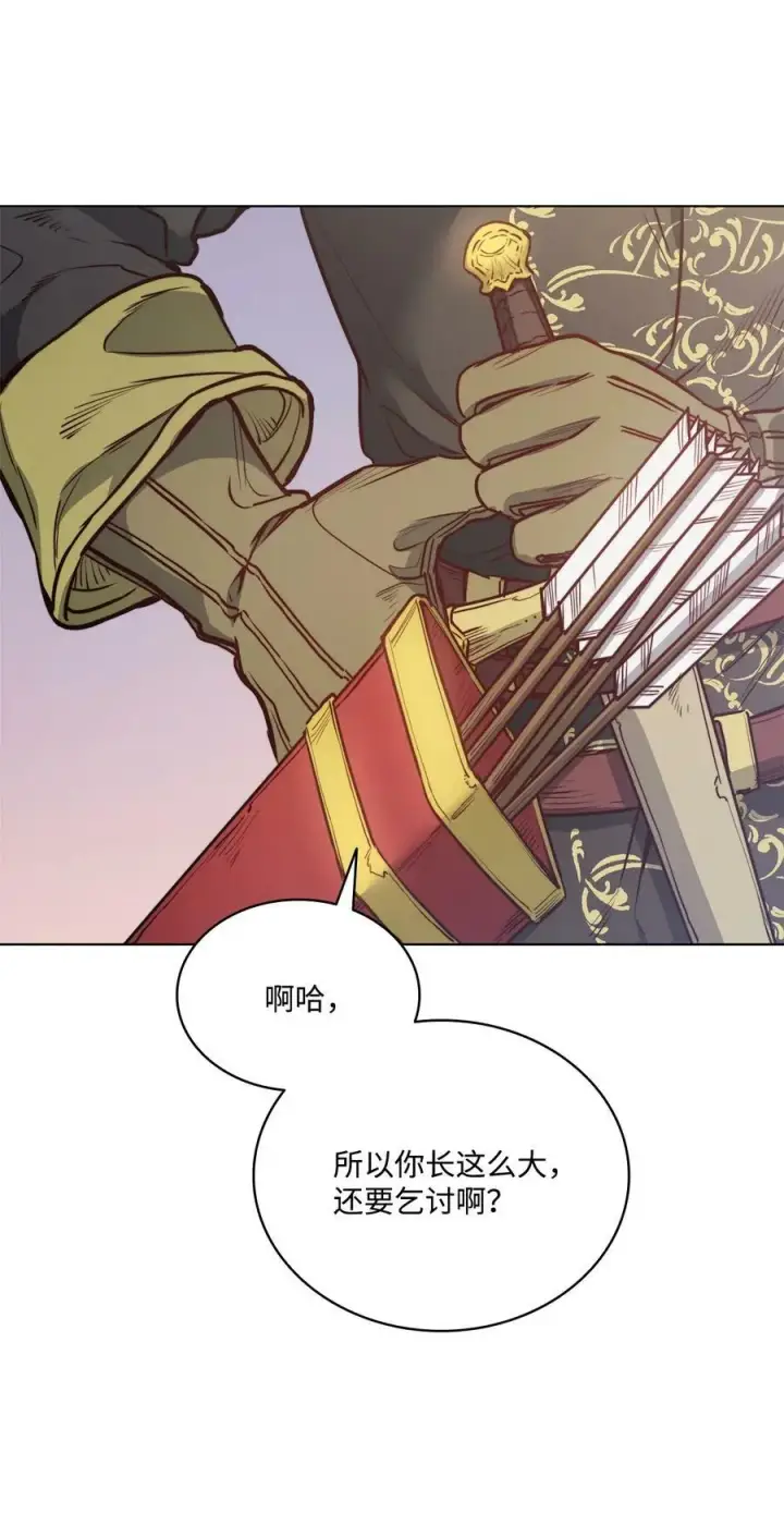 漫画《魔鬼》66 沦为宠物的人第17张图