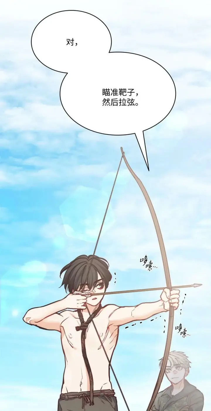 漫画《魔鬼》66 沦为宠物的人第24张图