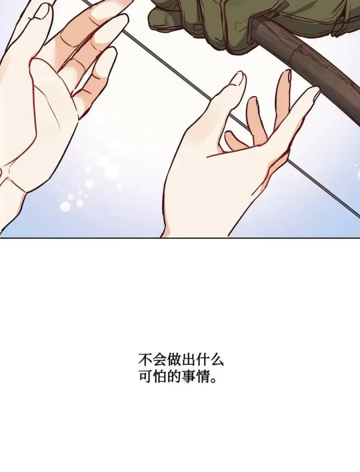 漫画《魔鬼》66 沦为宠物的人第35张图