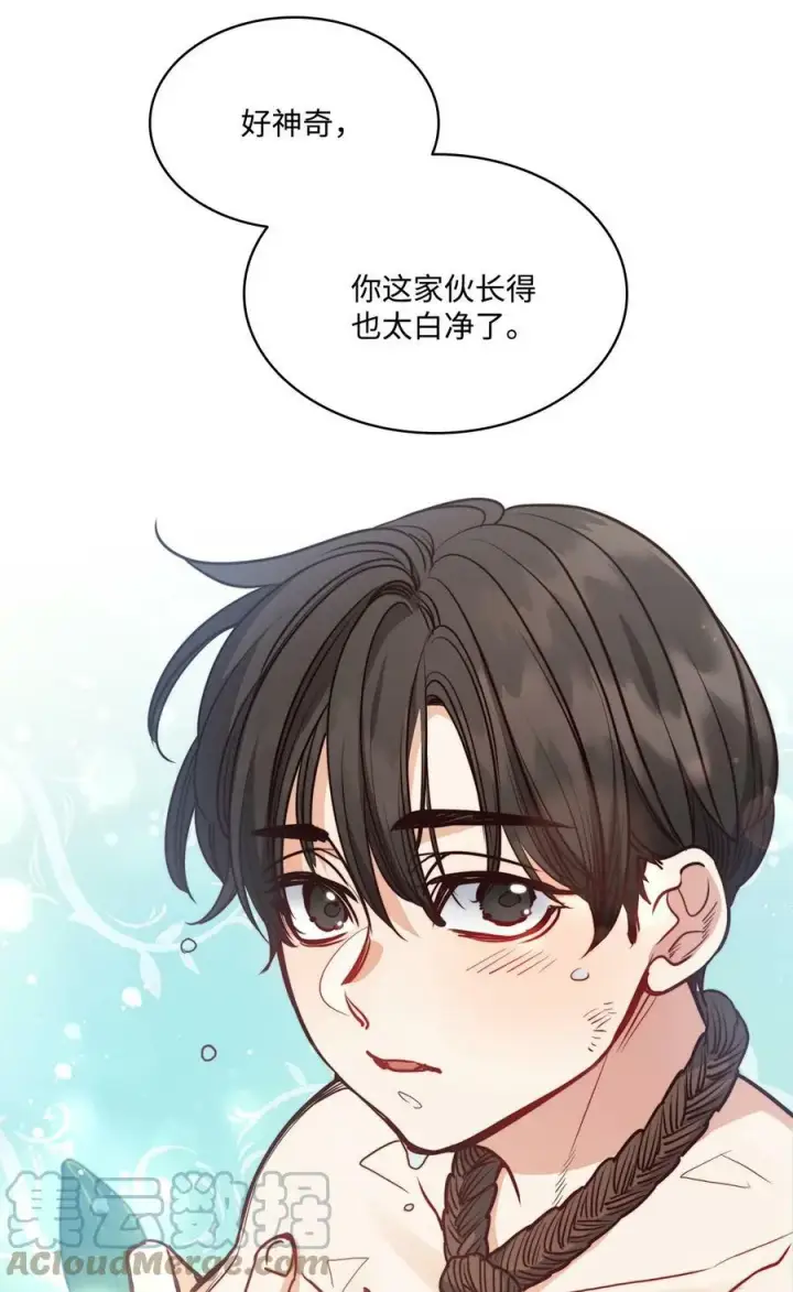 漫画《魔鬼》66 沦为宠物的人第4张图