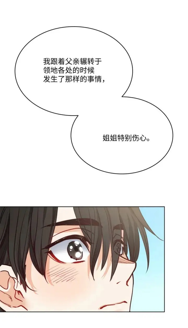 漫画《魔鬼》66 沦为宠物的人第42张图