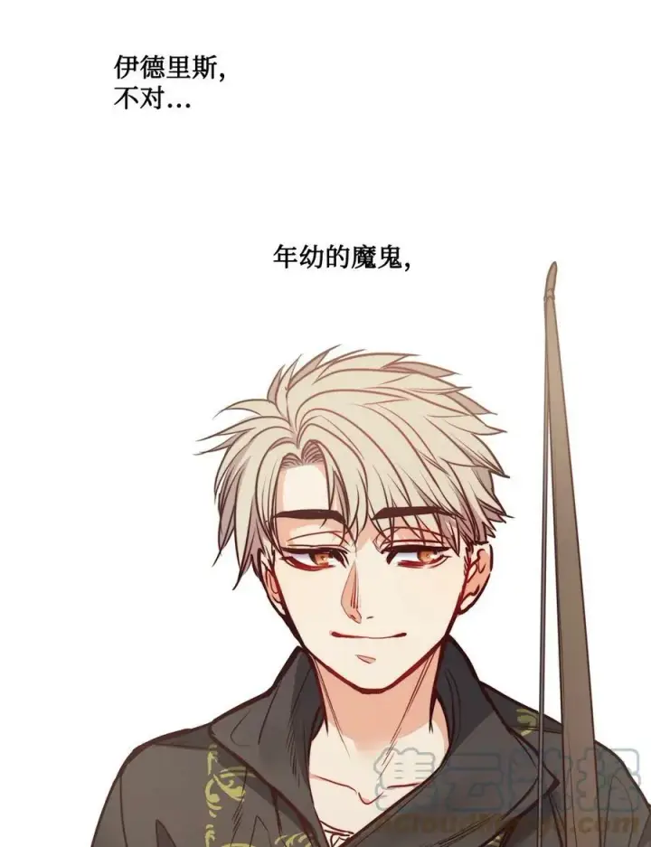 漫画《魔鬼》66 沦为宠物的人第43张图