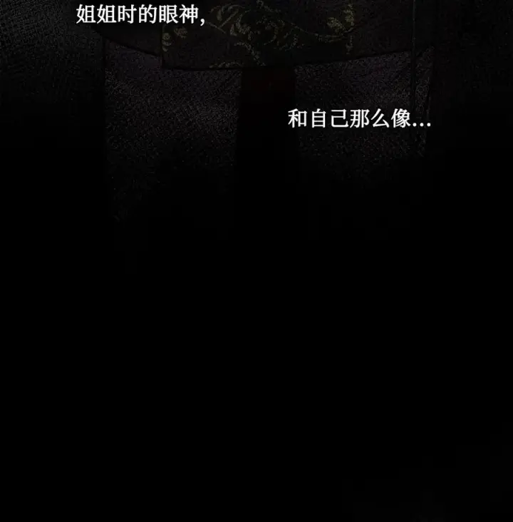 漫画《魔鬼》66 沦为宠物的人第45张图