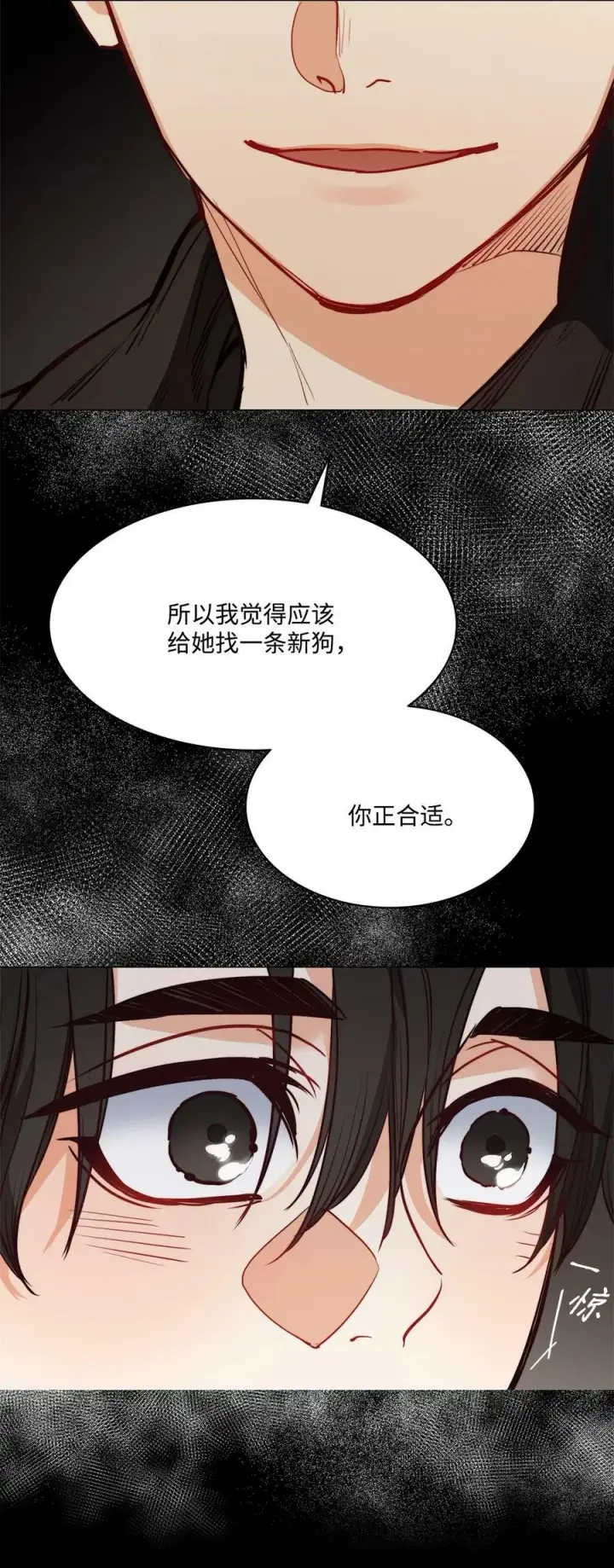 漫画《魔鬼》66 沦为宠物的人第47张图