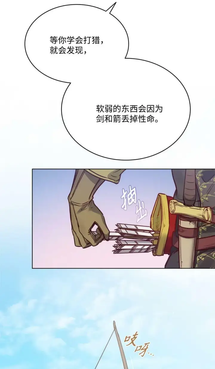 漫画《魔鬼》66 沦为宠物的人第50张图