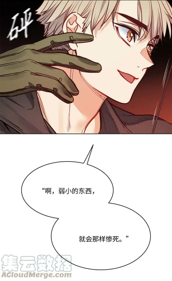 漫画《魔鬼》66 沦为宠物的人第52张图