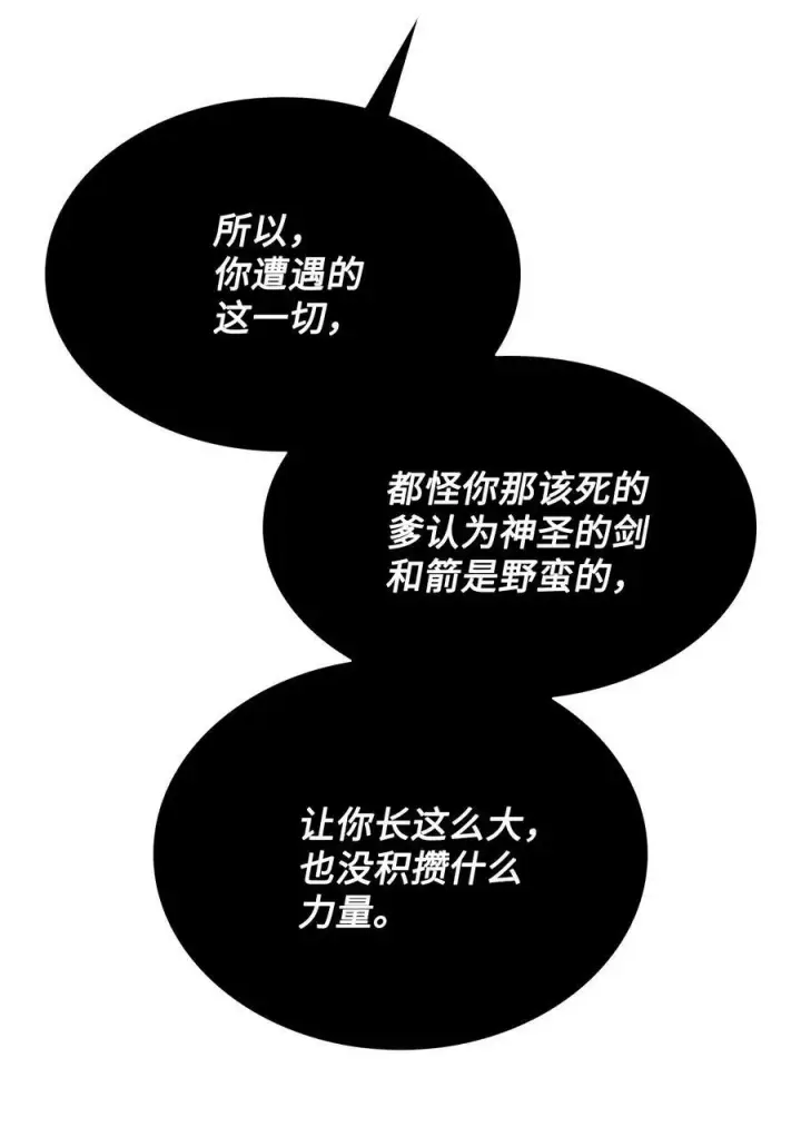 漫画《魔鬼》66 沦为宠物的人第59张图