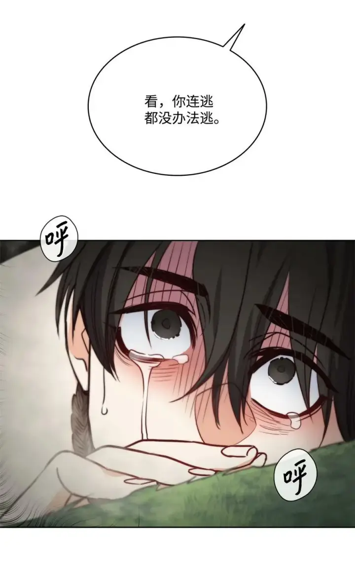 漫画《魔鬼》66 沦为宠物的人第63张图