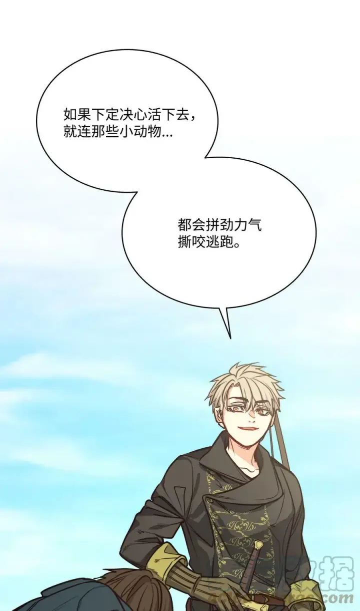 漫画《魔鬼》66 沦为宠物的人第64张图