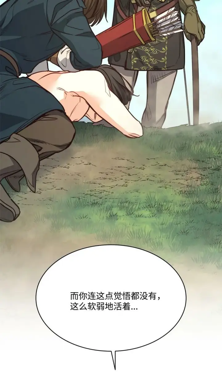 漫画《魔鬼》66 沦为宠物的人第65张图