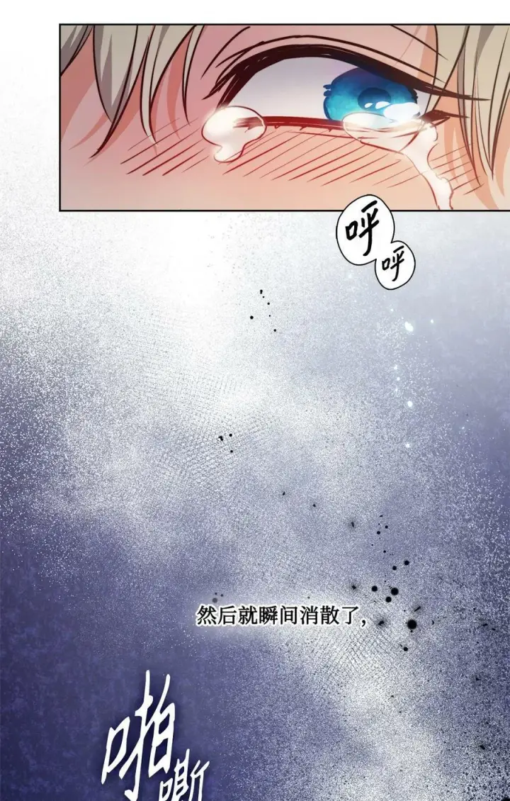 漫画《魔鬼》66 沦为宠物的人第77张图
