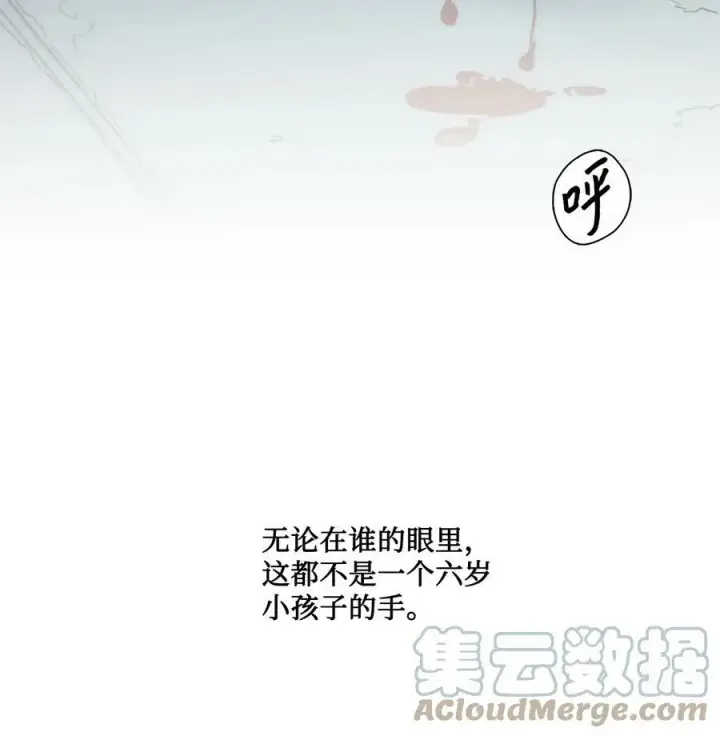 漫画《魔鬼》66 沦为宠物的人第79张图