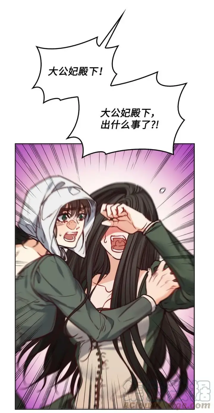 漫画《魔鬼》66 沦为宠物的人第82张图
