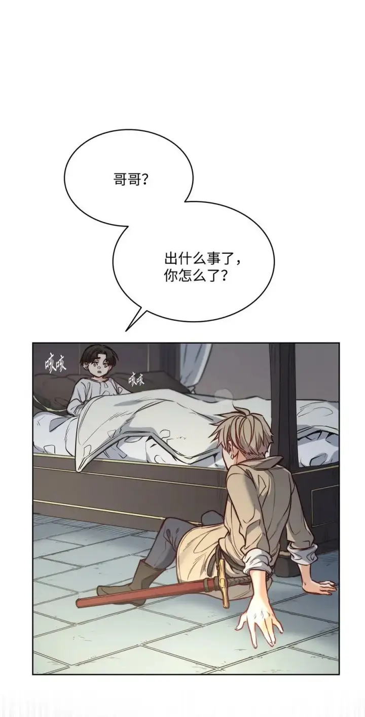 漫画《魔鬼》66 沦为宠物的人第84张图