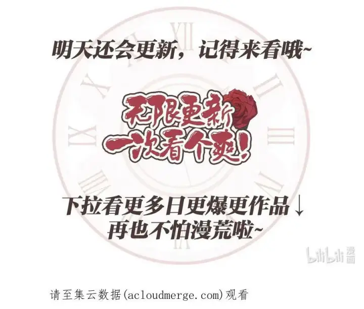 漫画《魔鬼》66 沦为宠物的人第89张图