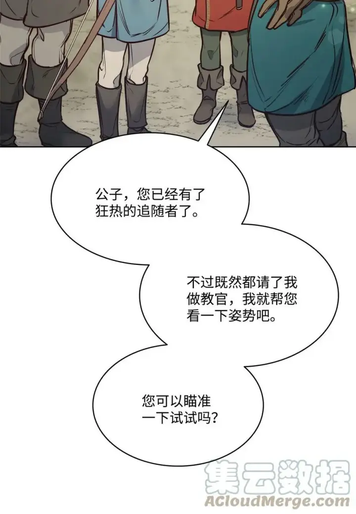 漫画《魔鬼》67 为什么不关我第10张图