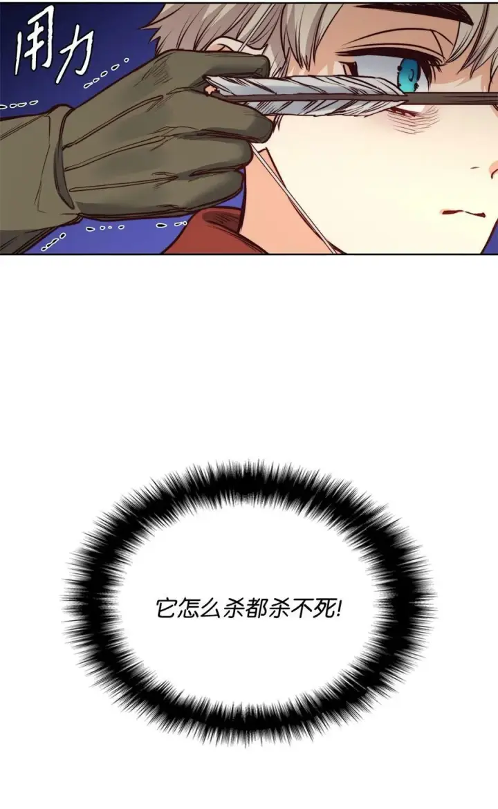 漫画《魔鬼》67 为什么不关我第14张图