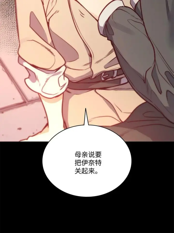 漫画《魔鬼》67 为什么不关我第24张图