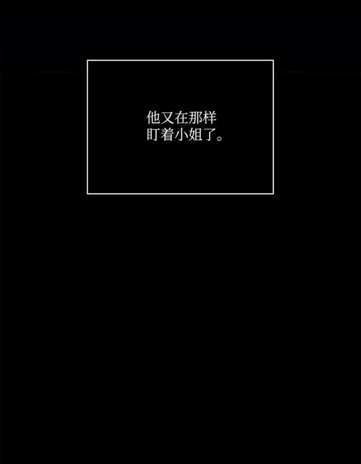 漫画《魔鬼》67 为什么不关我第33张图
