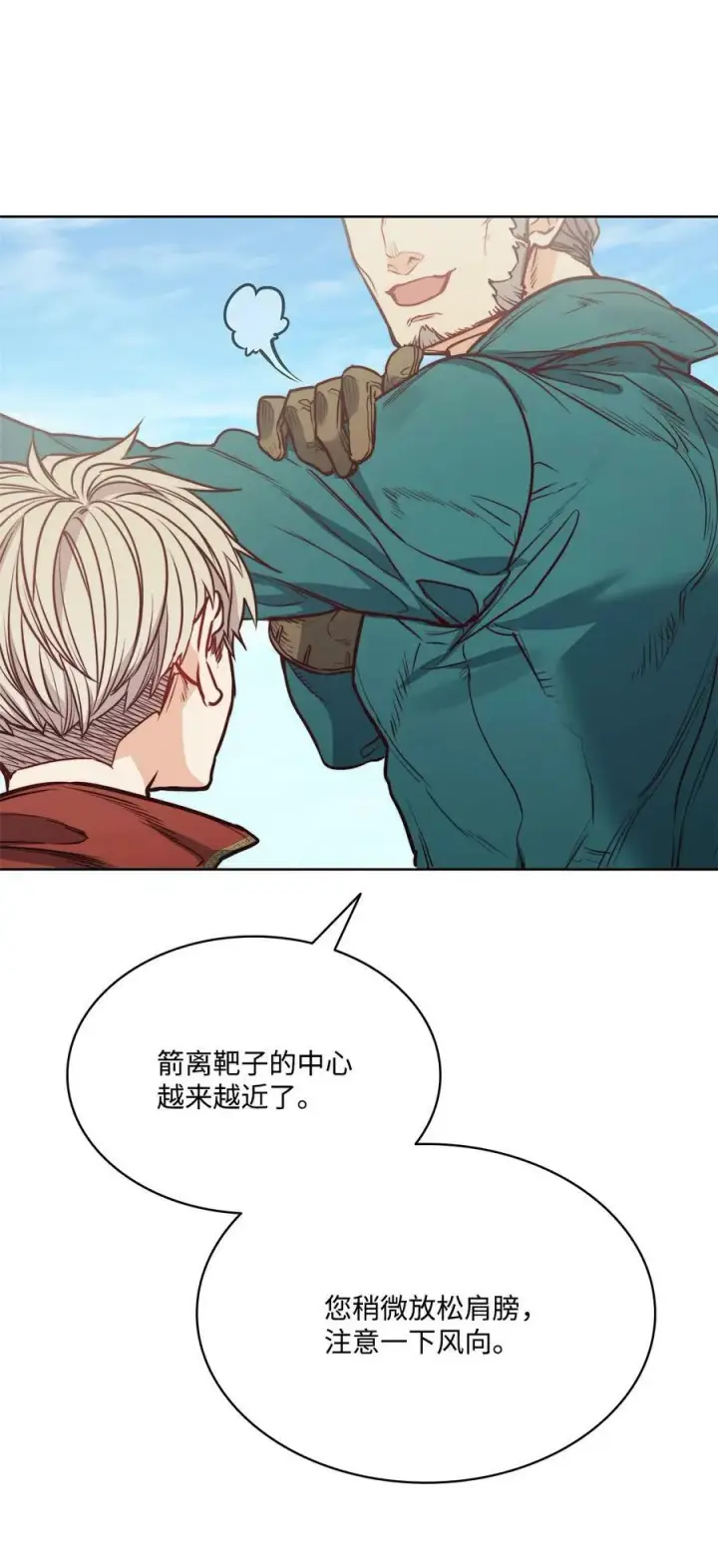 漫画《魔鬼》67 为什么不关我第39张图