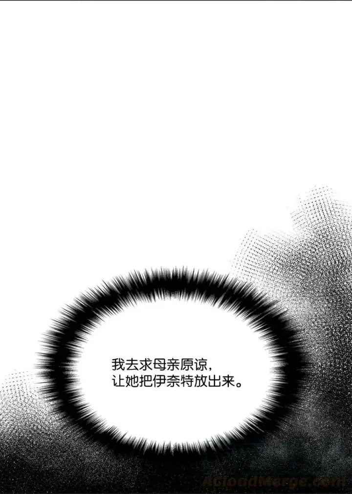 漫画《魔鬼》67 为什么不关我第43张图