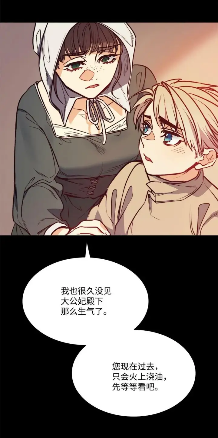 漫画《魔鬼》67 为什么不关我第45张图