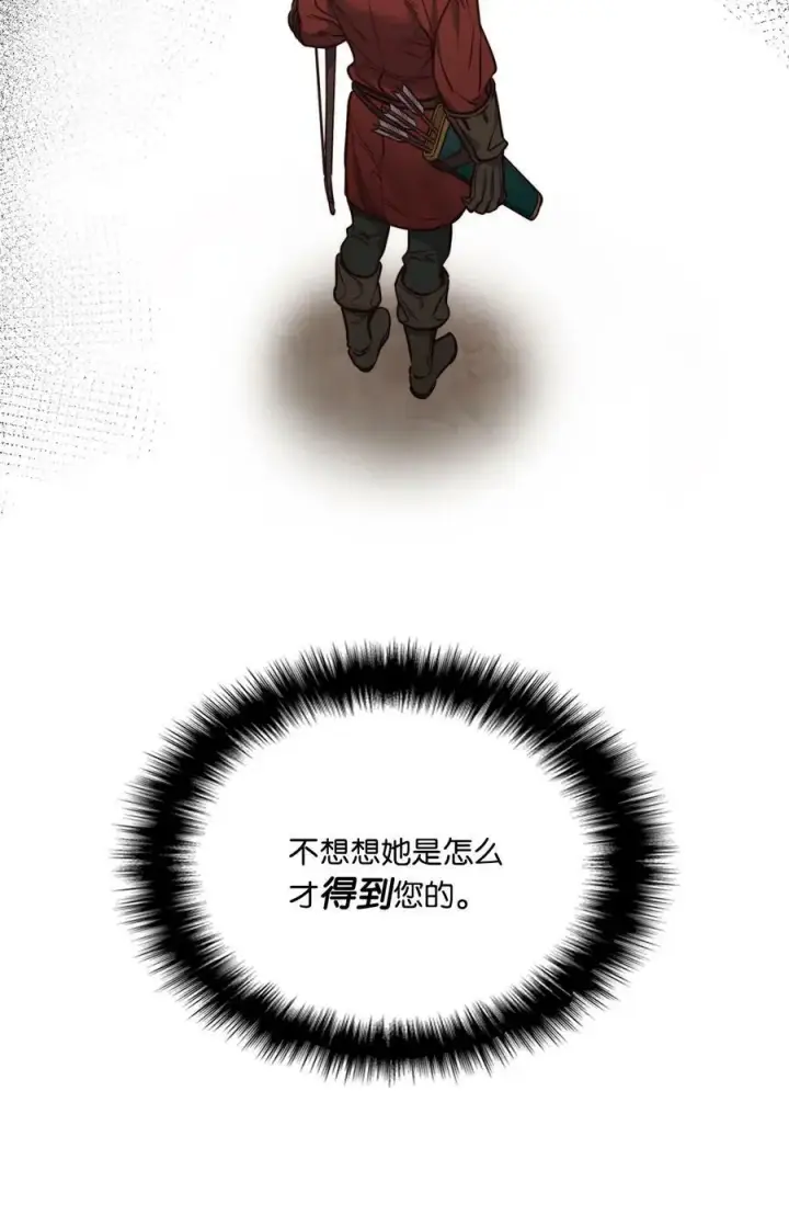 漫画《魔鬼》67 为什么不关我第50张图