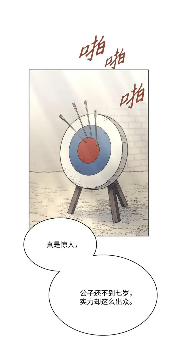 漫画《魔鬼》67 为什么不关我第51张图