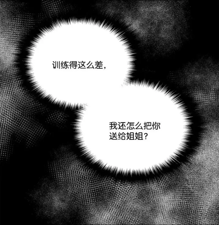 漫画《魔鬼》67 为什么不关我第62张图