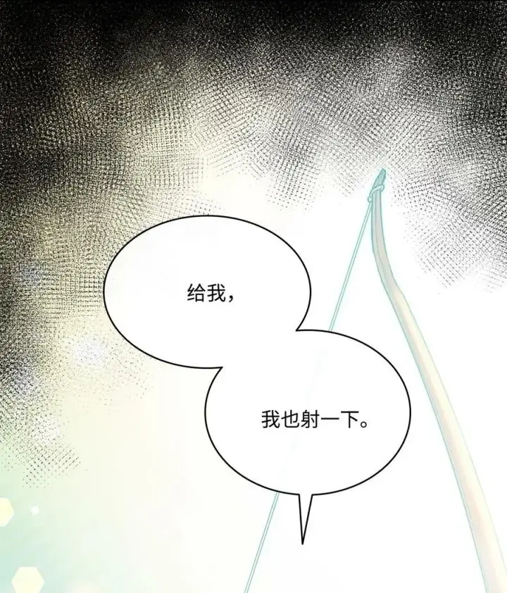漫画《魔鬼》67 为什么不关我第65张图