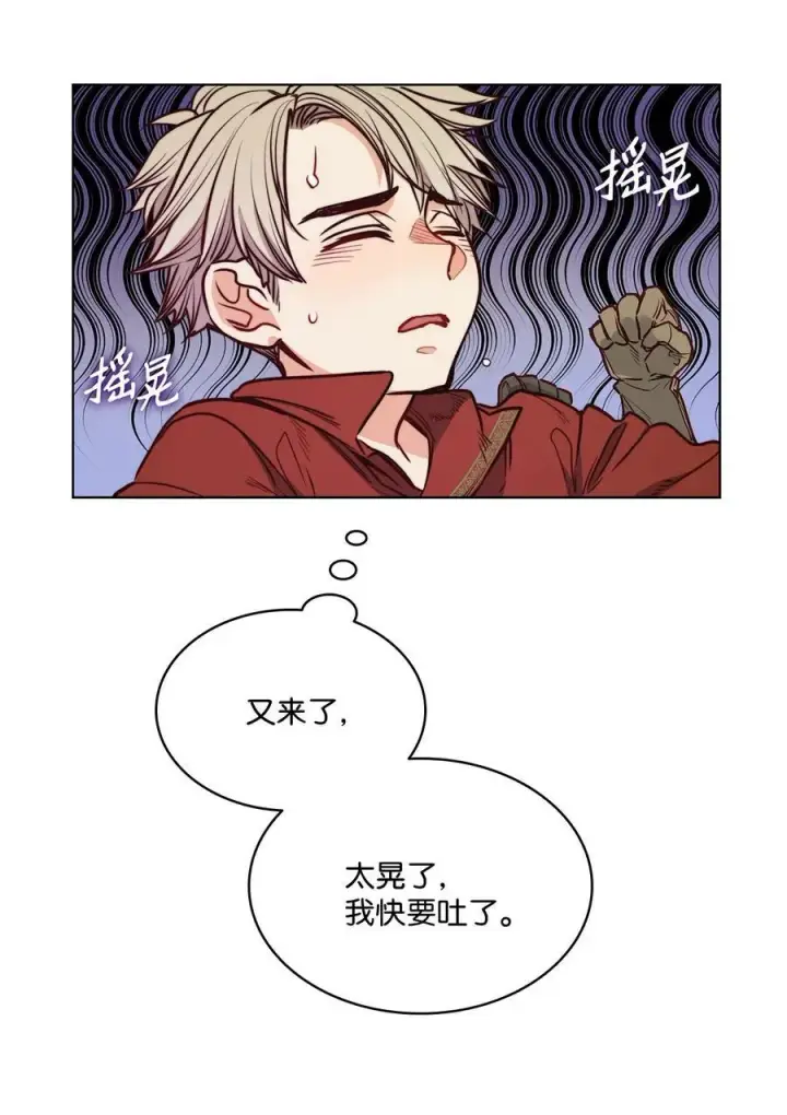 漫画《魔鬼》67 为什么不关我第75张图