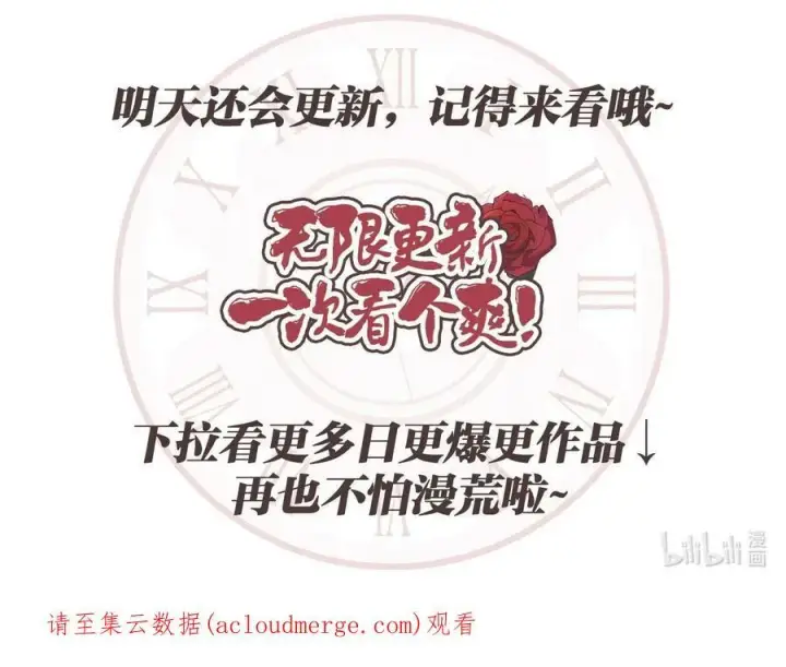 漫画《魔鬼》67 为什么不关我第80张图