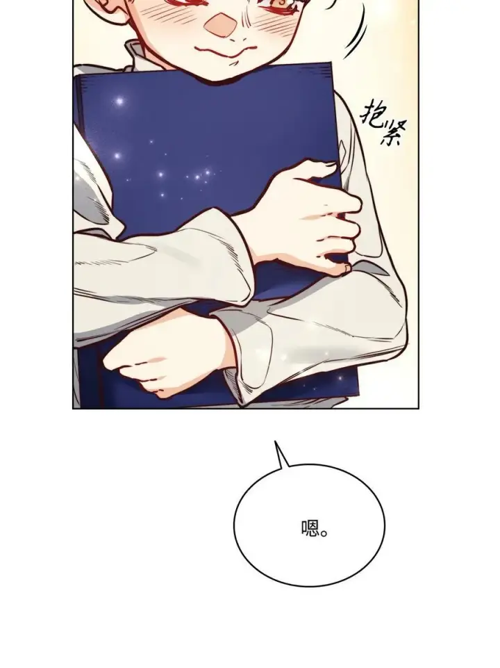 漫画《魔鬼》68 教哥哥识字第12张图
