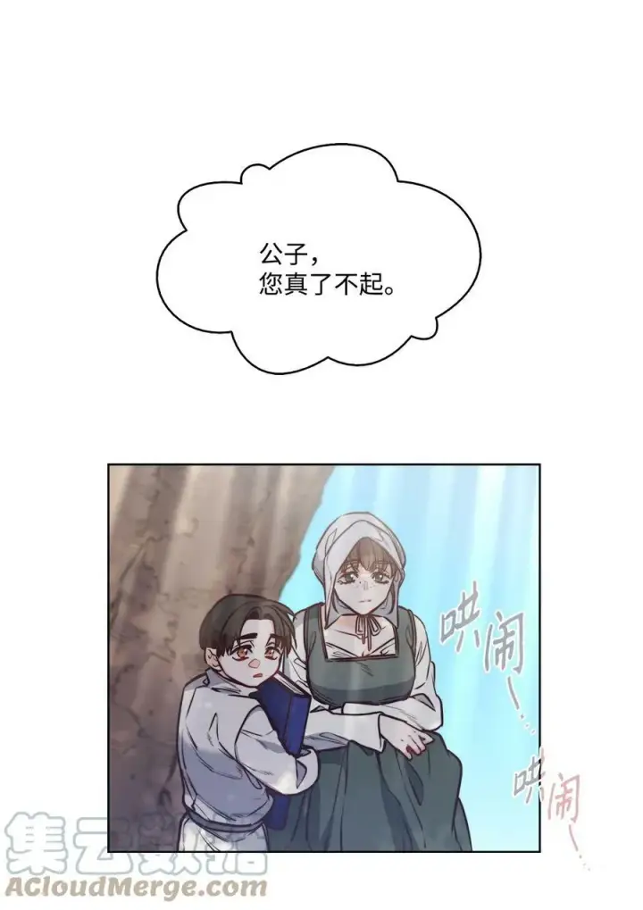 漫画《魔鬼》68 教哥哥识字第13张图