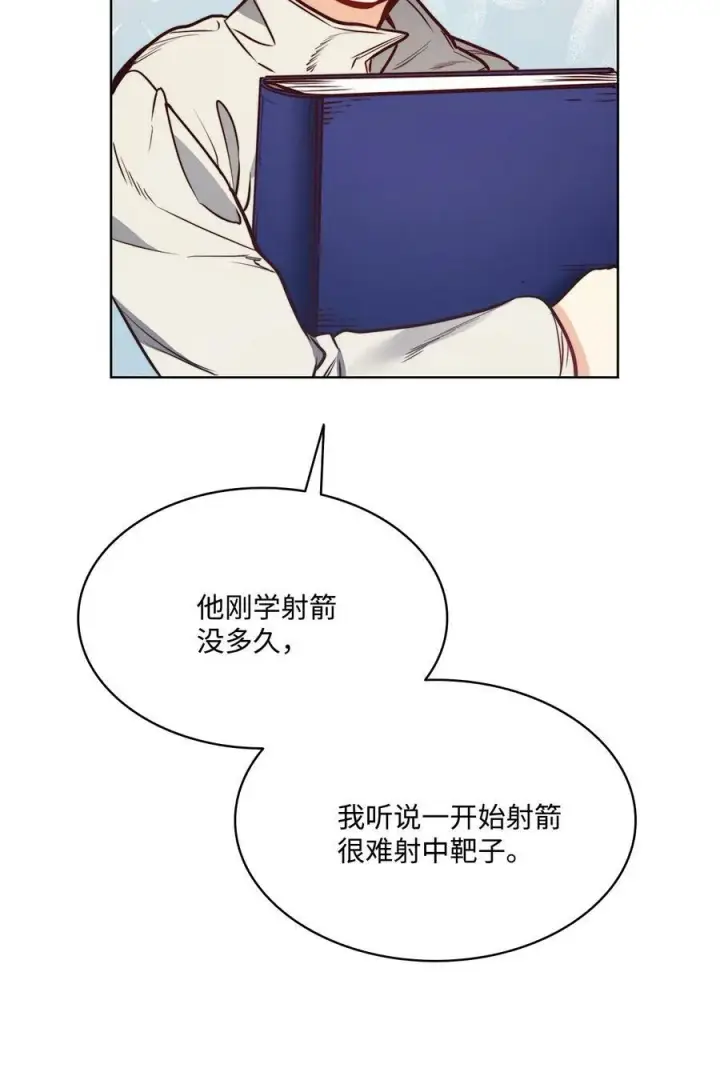 漫画《魔鬼》68 教哥哥识字第18张图