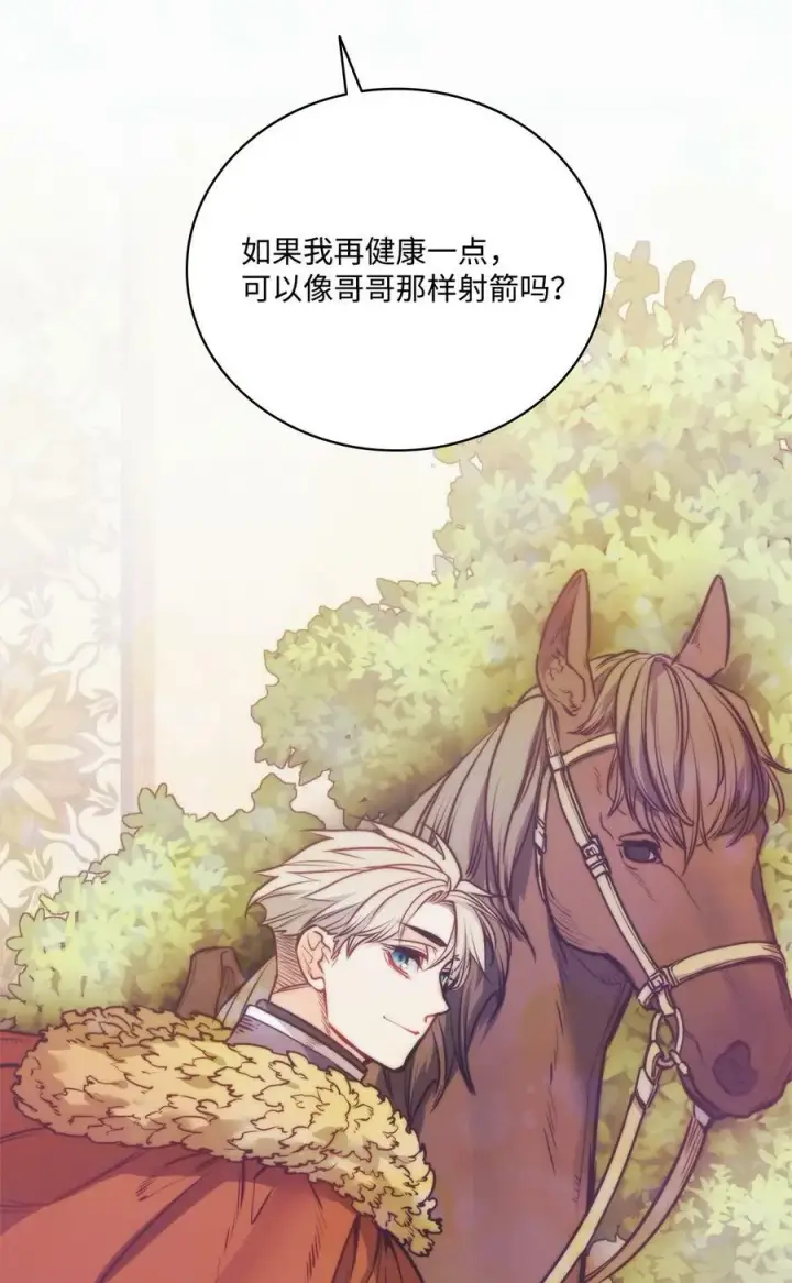 漫画《魔鬼》68 教哥哥识字第20张图