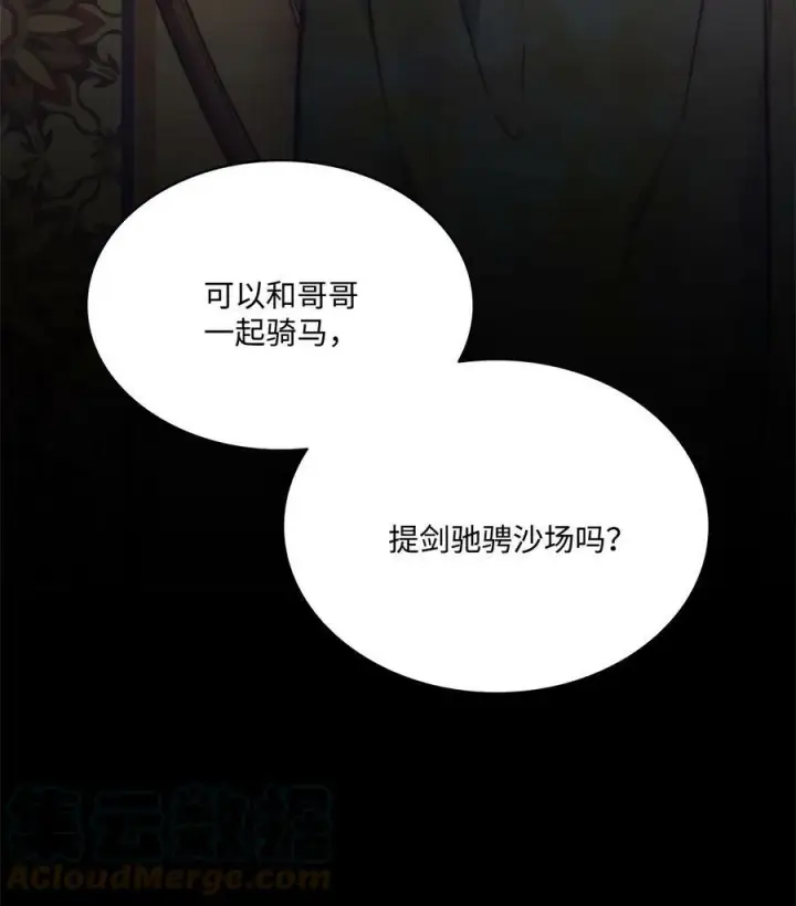 漫画《魔鬼》68 教哥哥识字第22张图