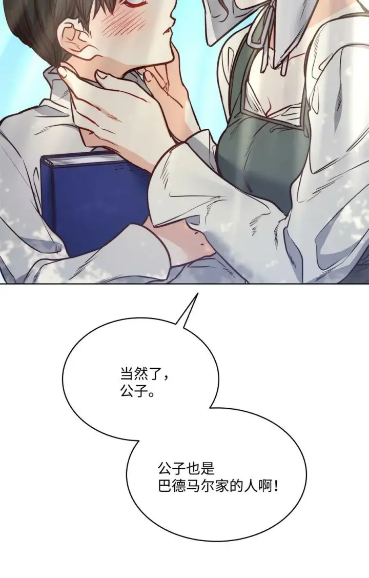 漫画《魔鬼》68 教哥哥识字第24张图