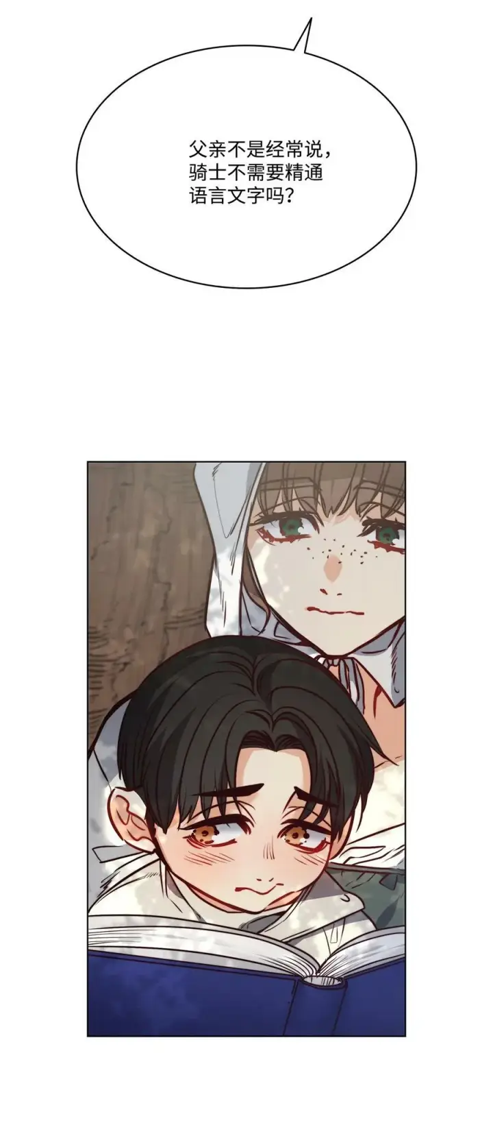 漫画《魔鬼》68 教哥哥识字第36张图