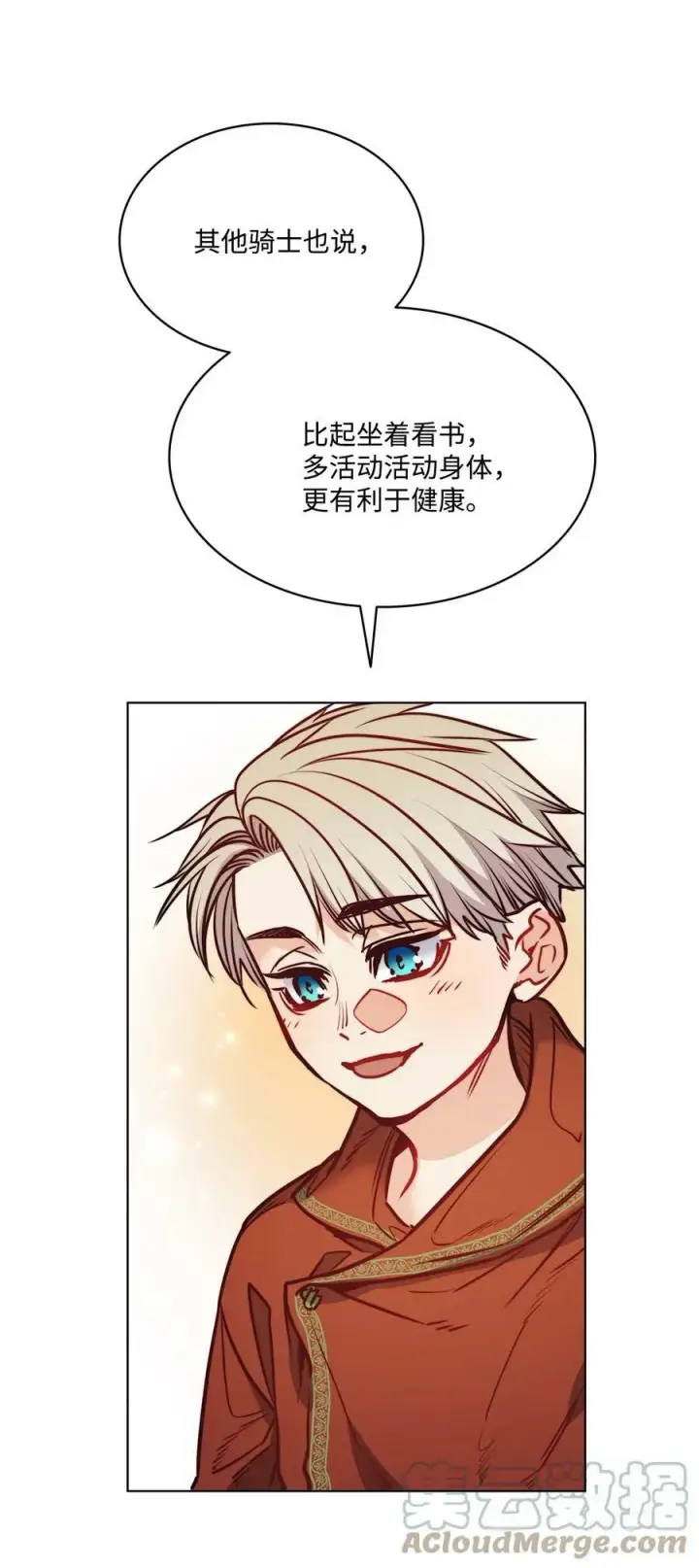 漫画《魔鬼》68 教哥哥识字第37张图