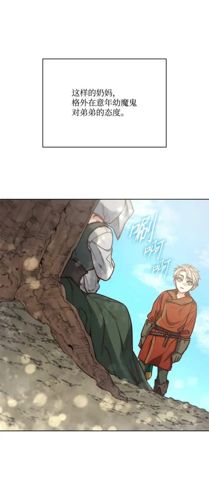 漫画《魔鬼》68 教哥哥识字第41张图