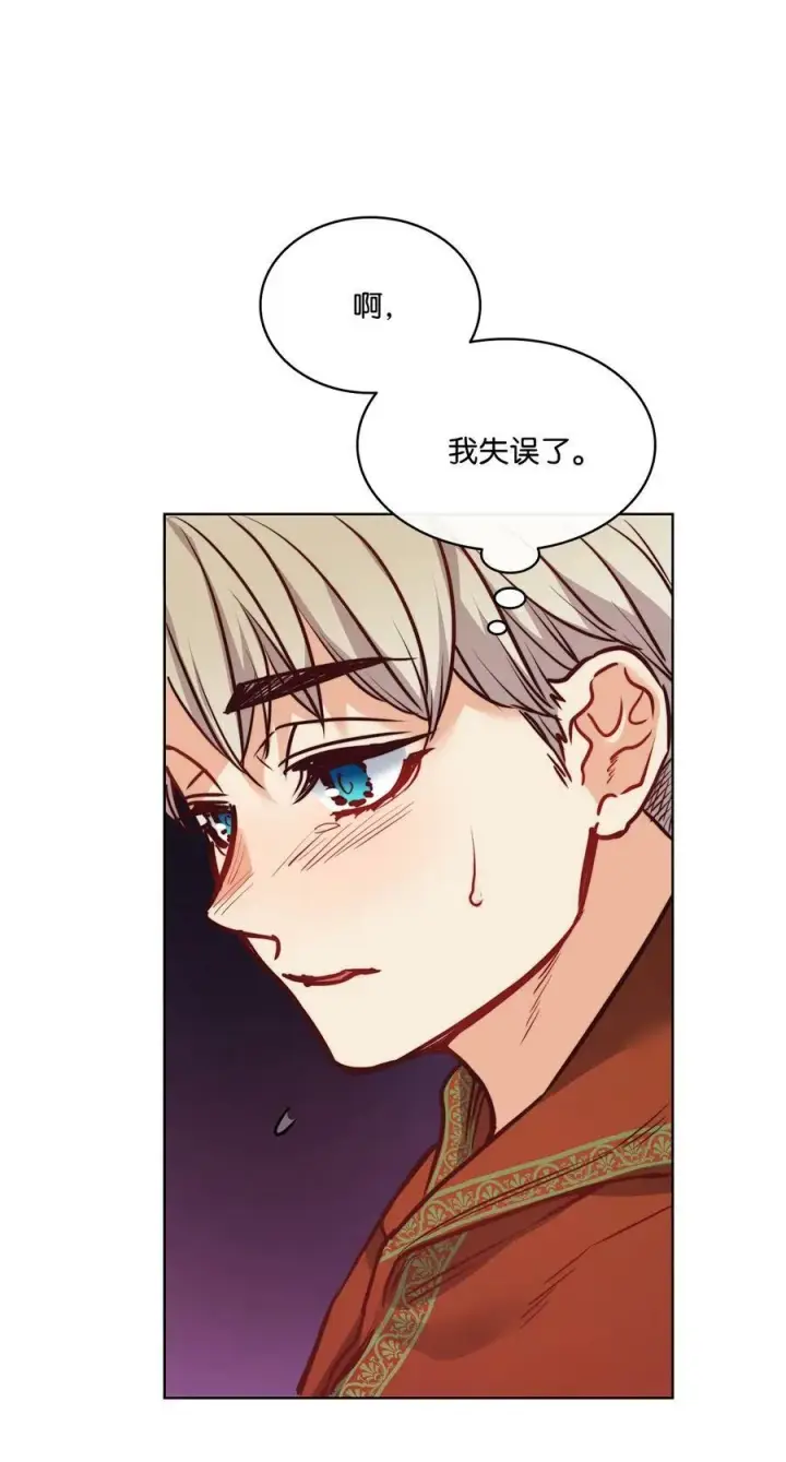 漫画《魔鬼》68 教哥哥识字第42张图