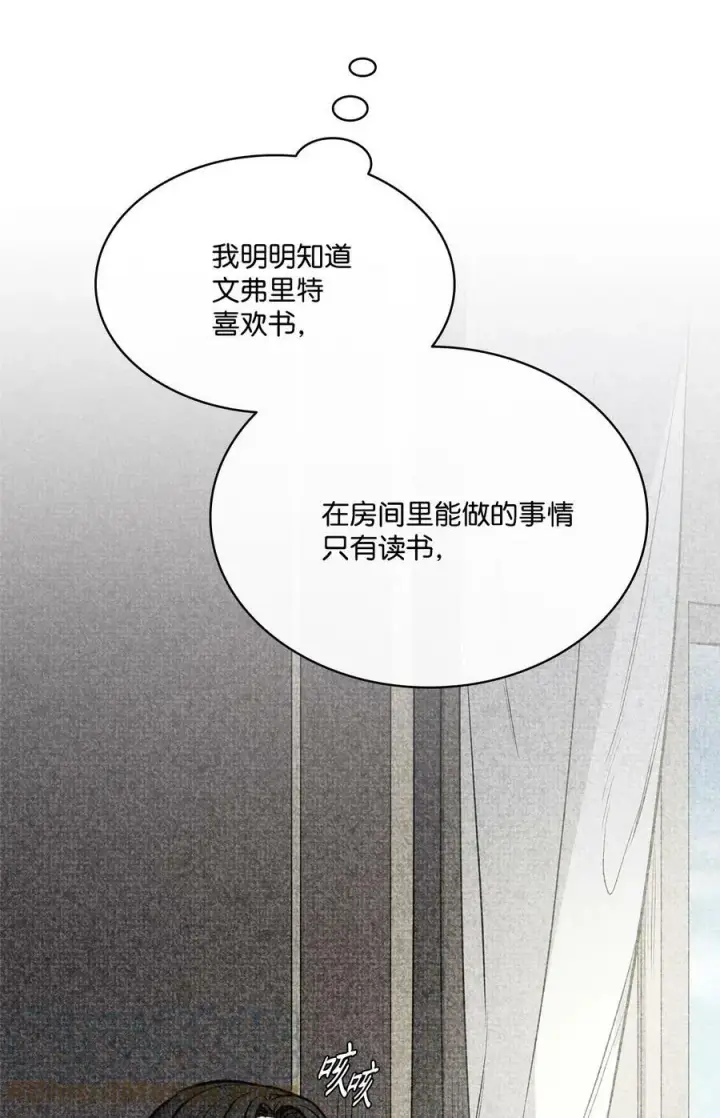 漫画《魔鬼》68 教哥哥识字第43张图