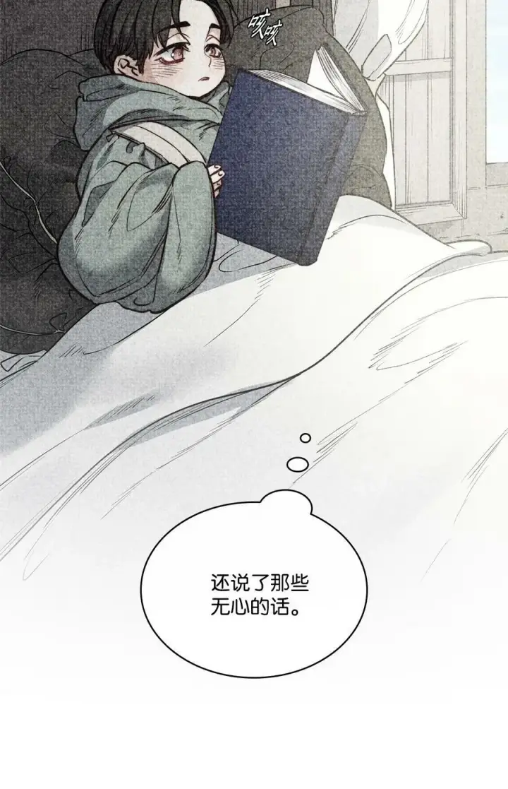 漫画《魔鬼》68 教哥哥识字第44张图