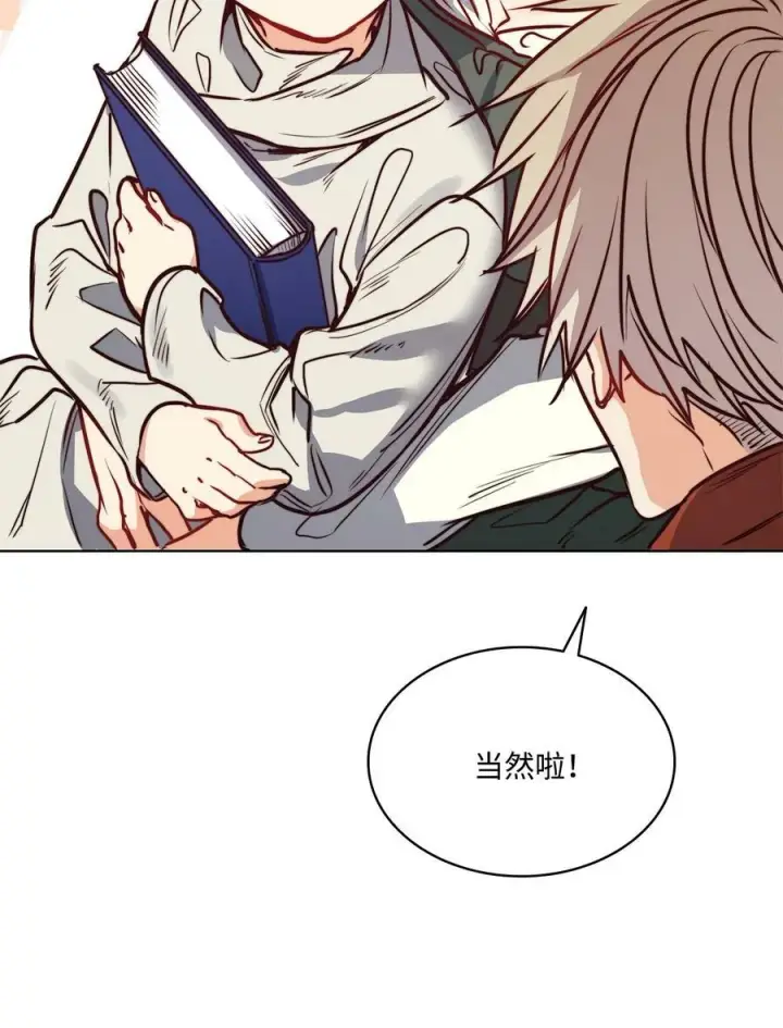 漫画《魔鬼》68 教哥哥识字第50张图