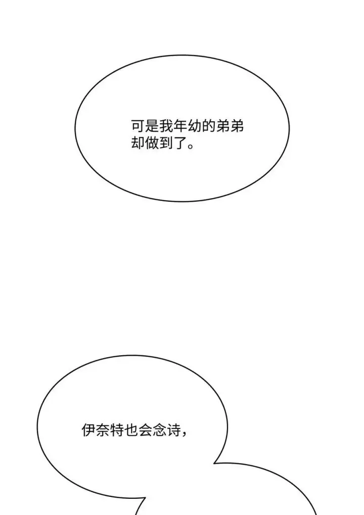漫画《魔鬼》68 教哥哥识字第53张图